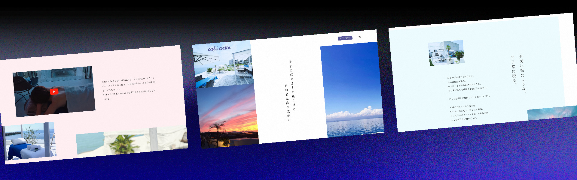 cafeazito モック画像2