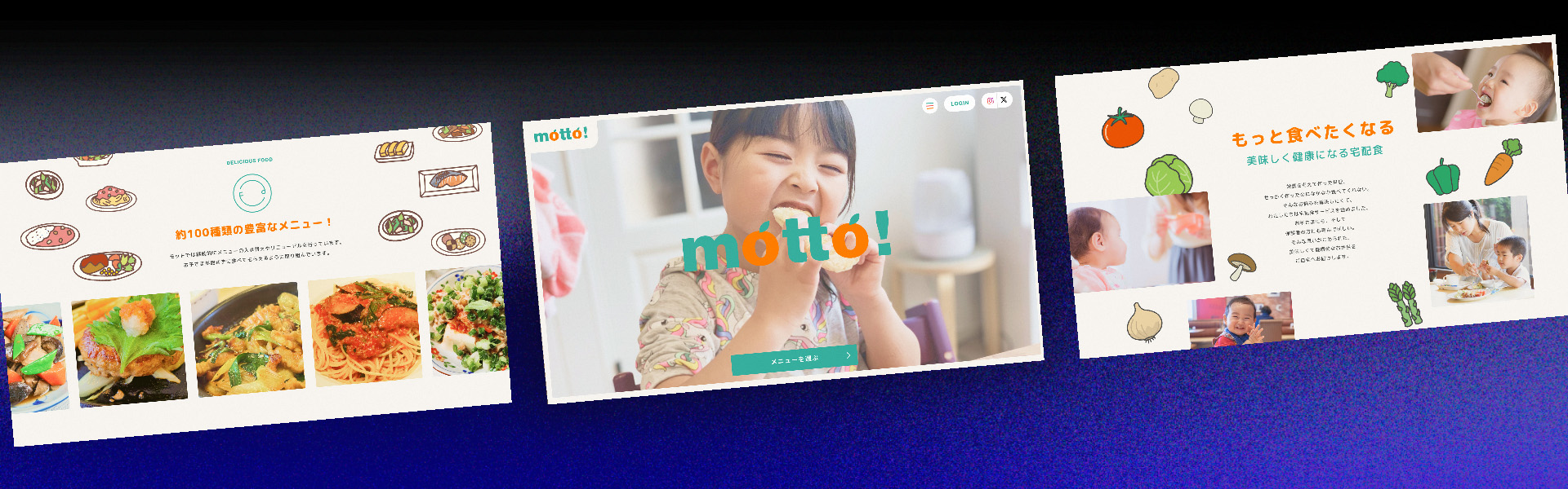 motto!モック画像2