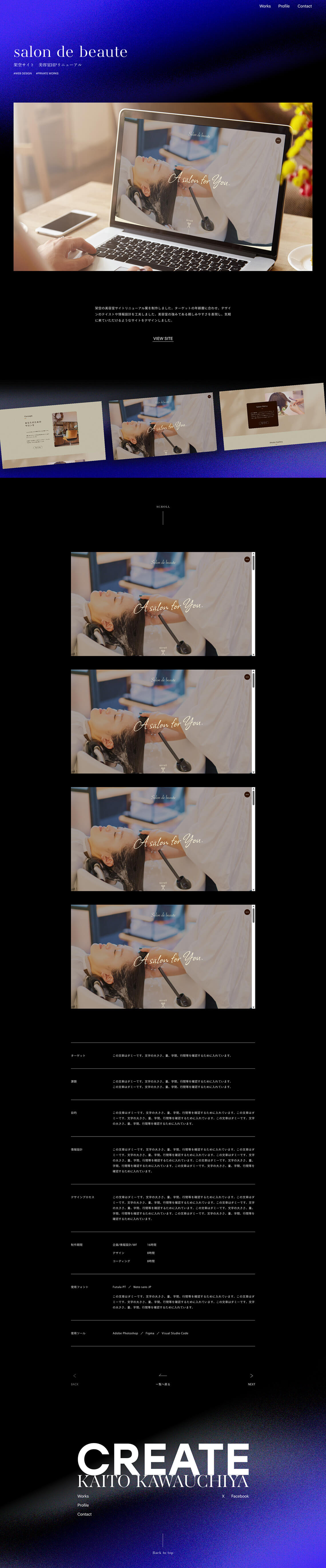 デザインカンプ salon