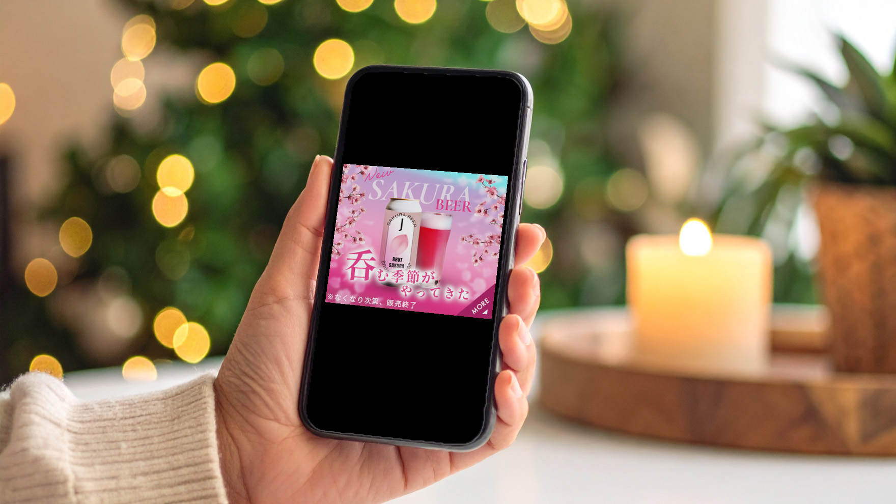 サクラビール モック画像