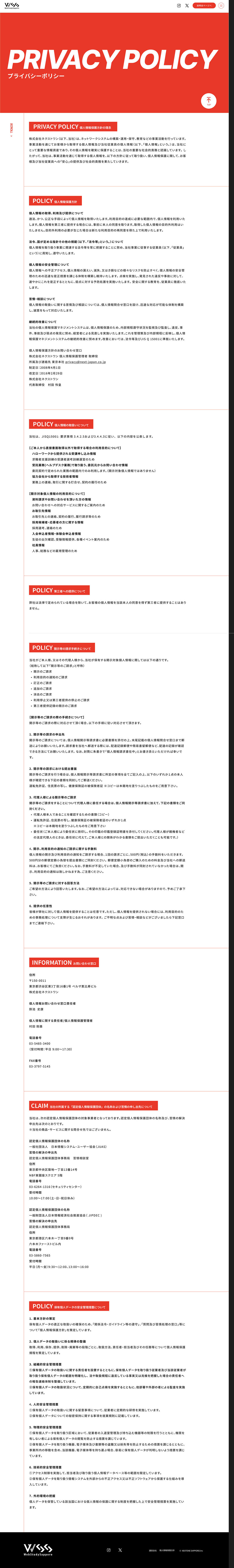 デザインカンプ policy