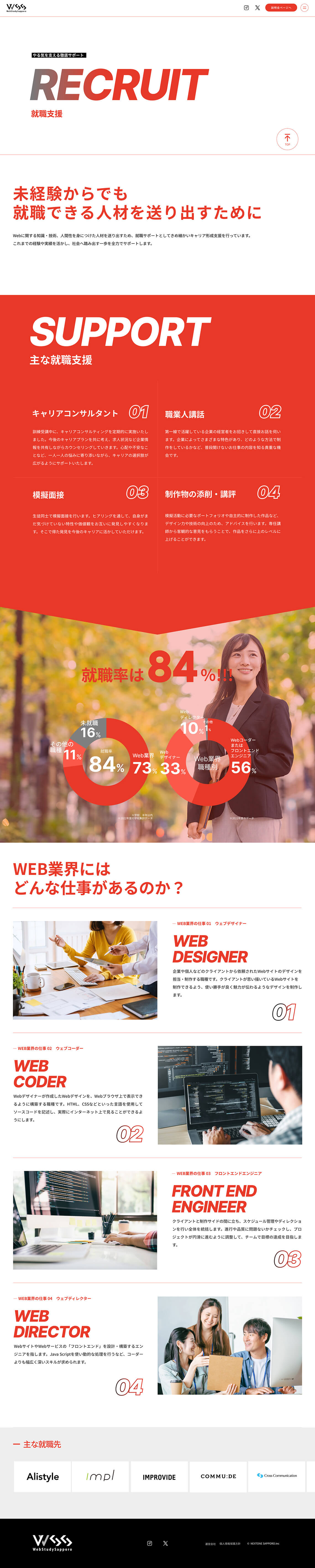 デザインカンプ recruit