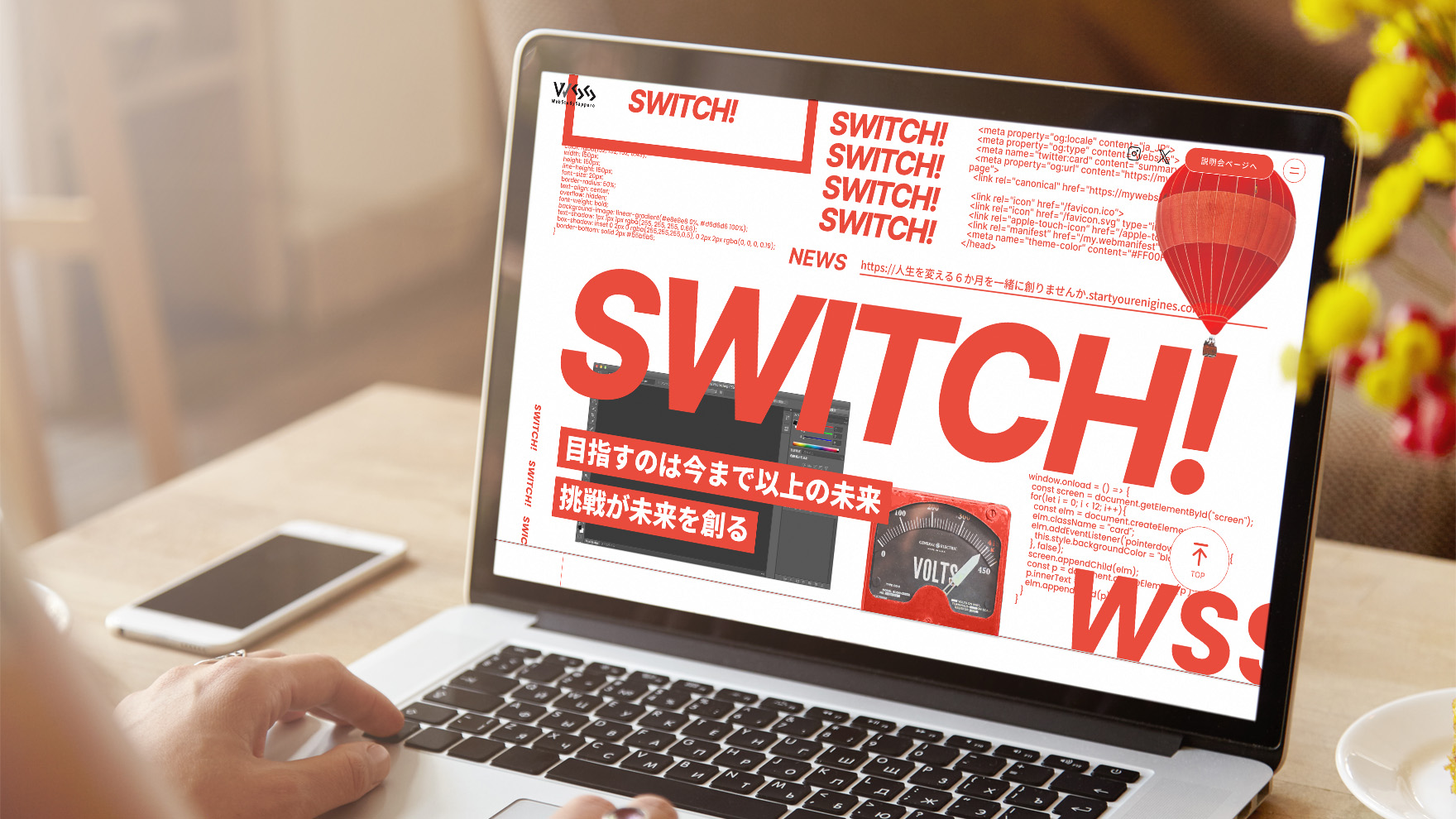 ウェブスタディサッポロ モック画像1